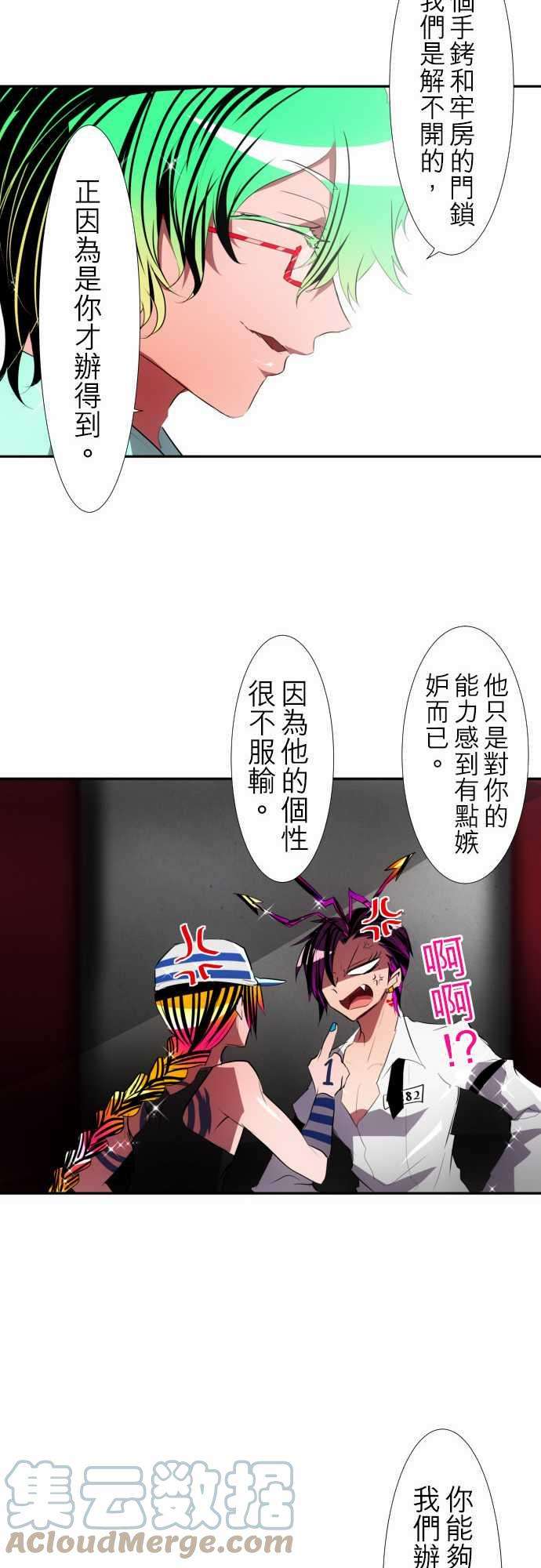 黑白来看守所97话 不准说我逊！