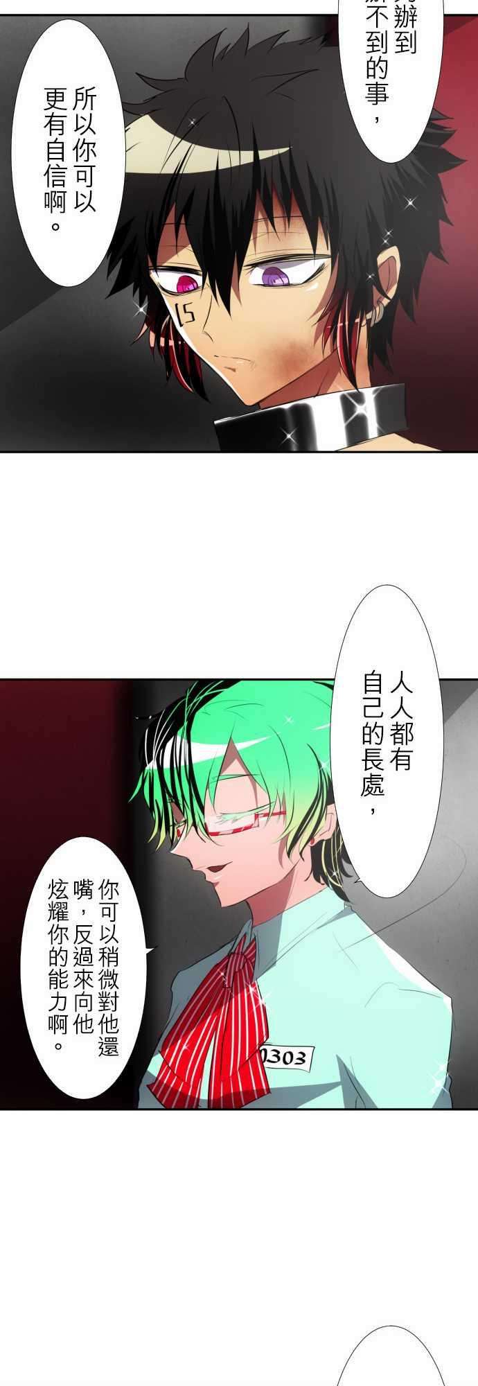 黑白来看守所97话 不准说我逊！