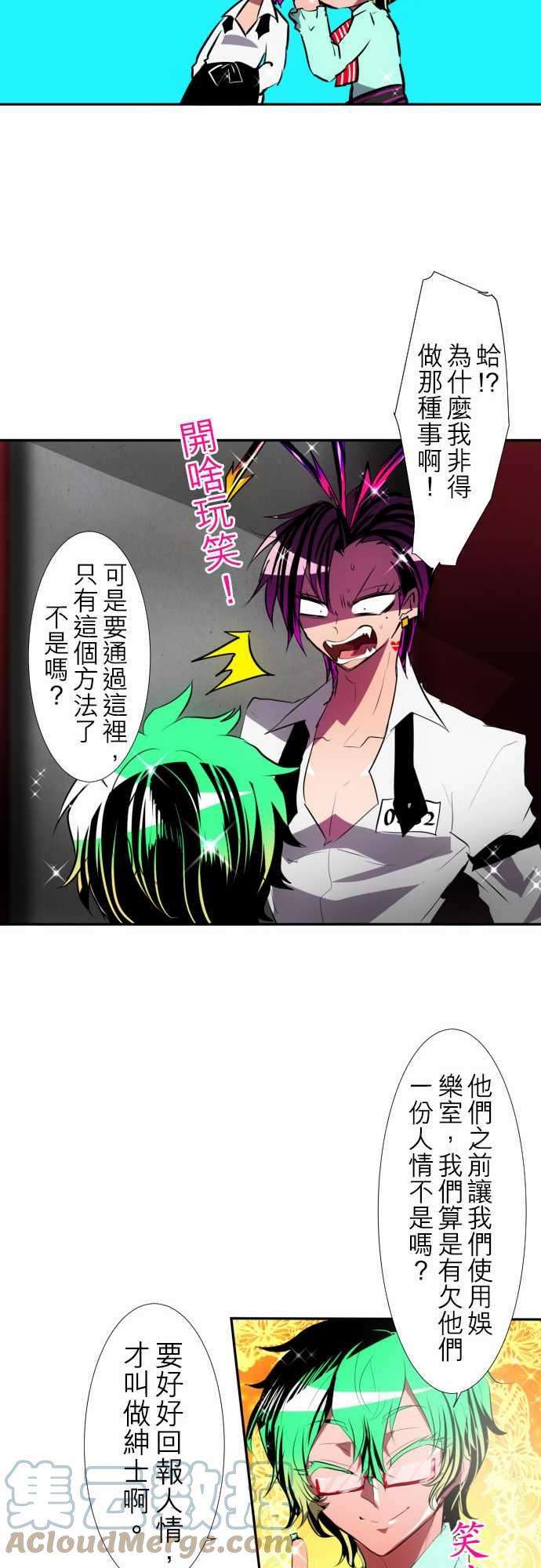 黑白来看守所97话 不准说我逊！