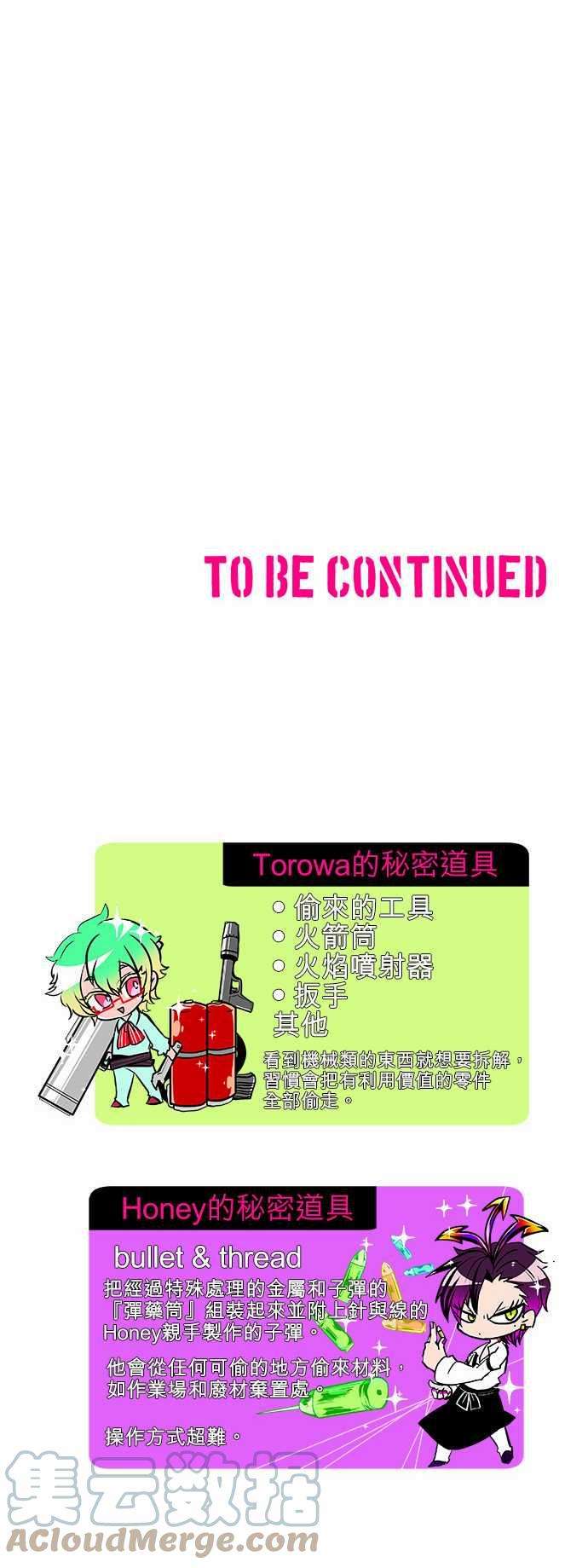 黑白来看守所97话 不准说我逊！