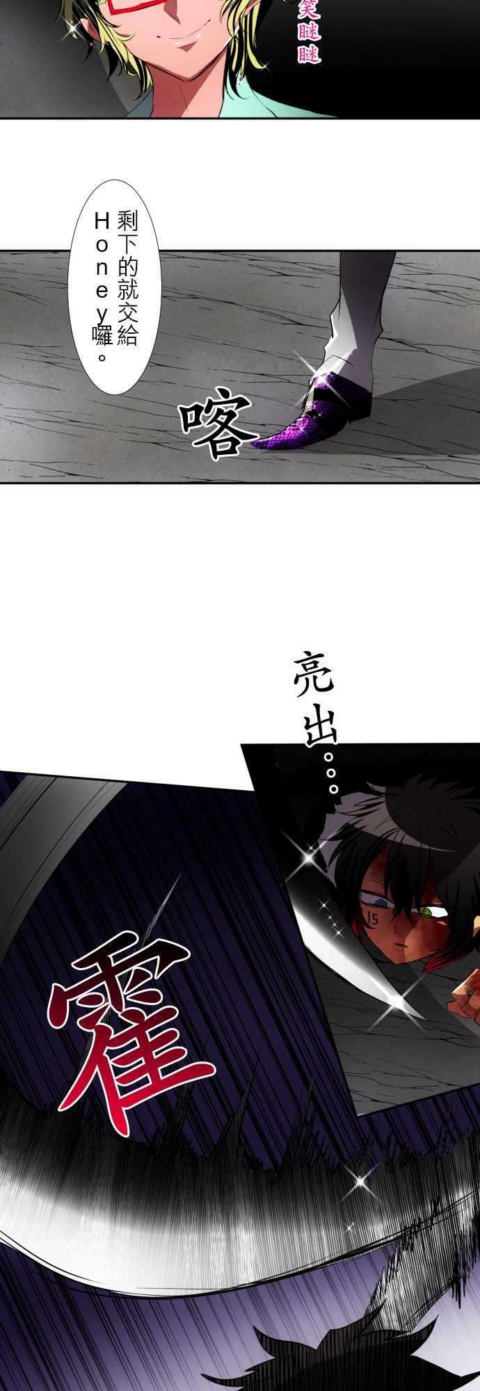 黑白来看守所97话 不准说我逊！