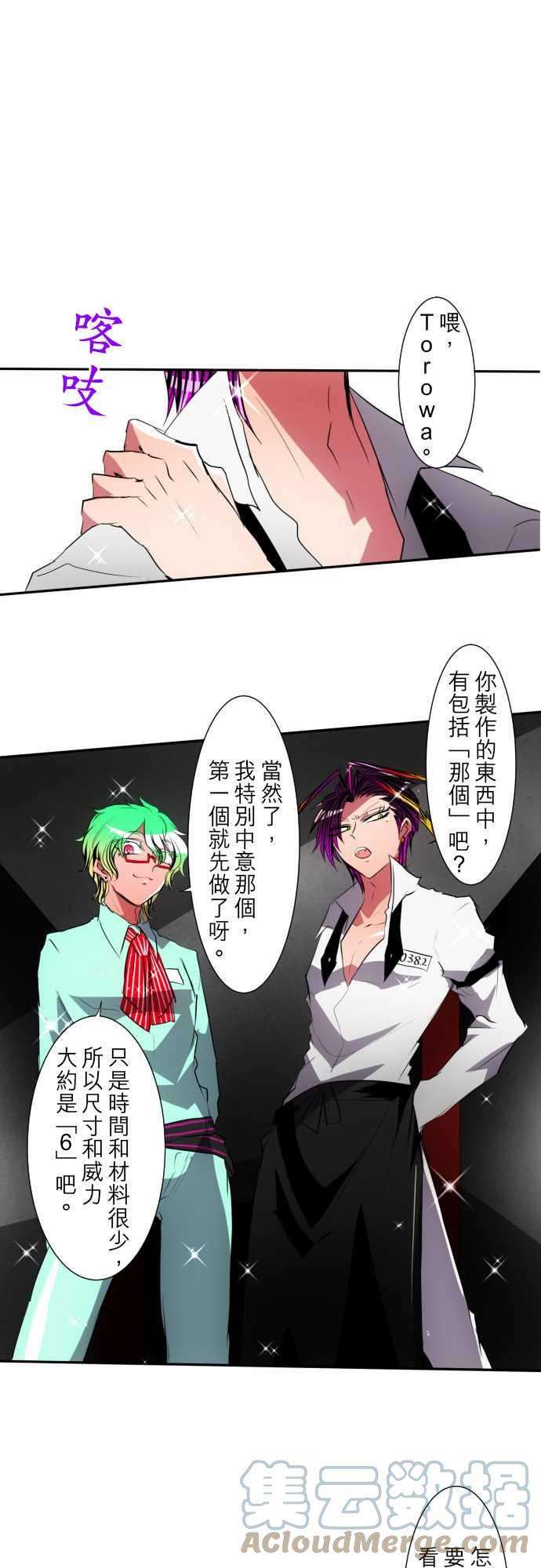 黑白来看守所98话 耀眼过头了好困扰
