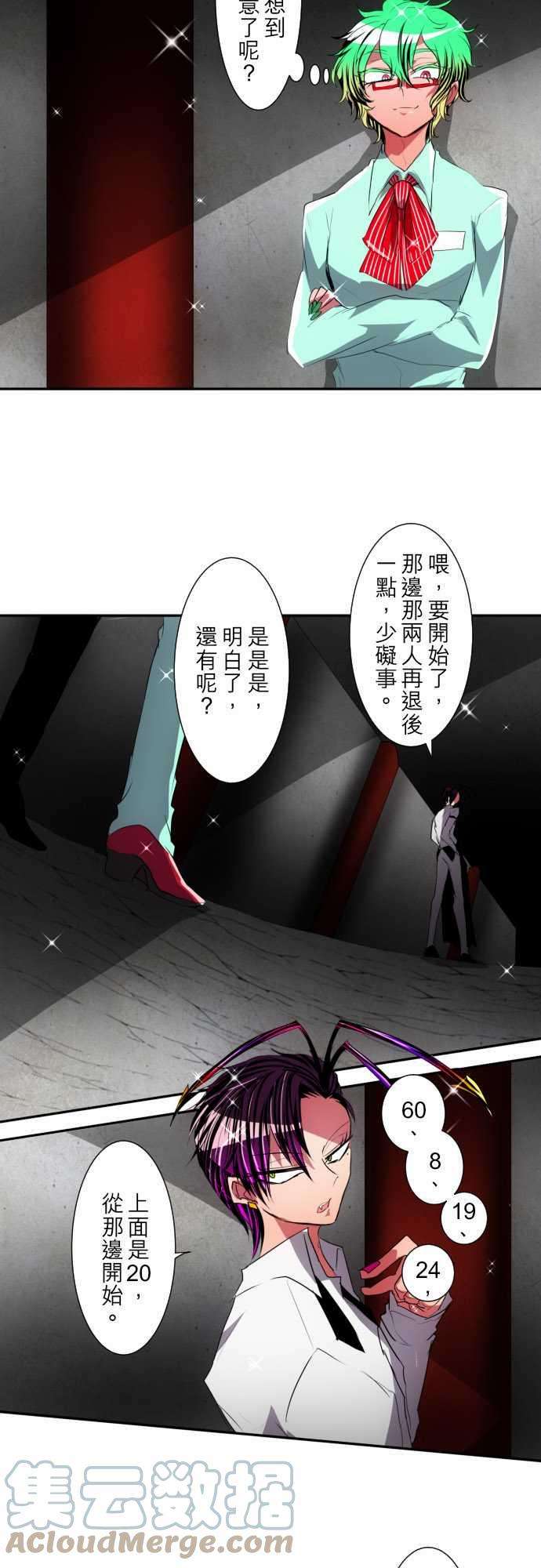 黑白来看守所98话 耀眼过头了好困扰