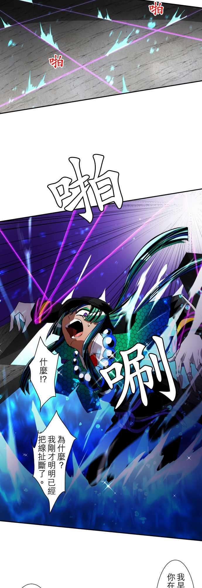黑白来看守所98话 耀眼过头了好困扰