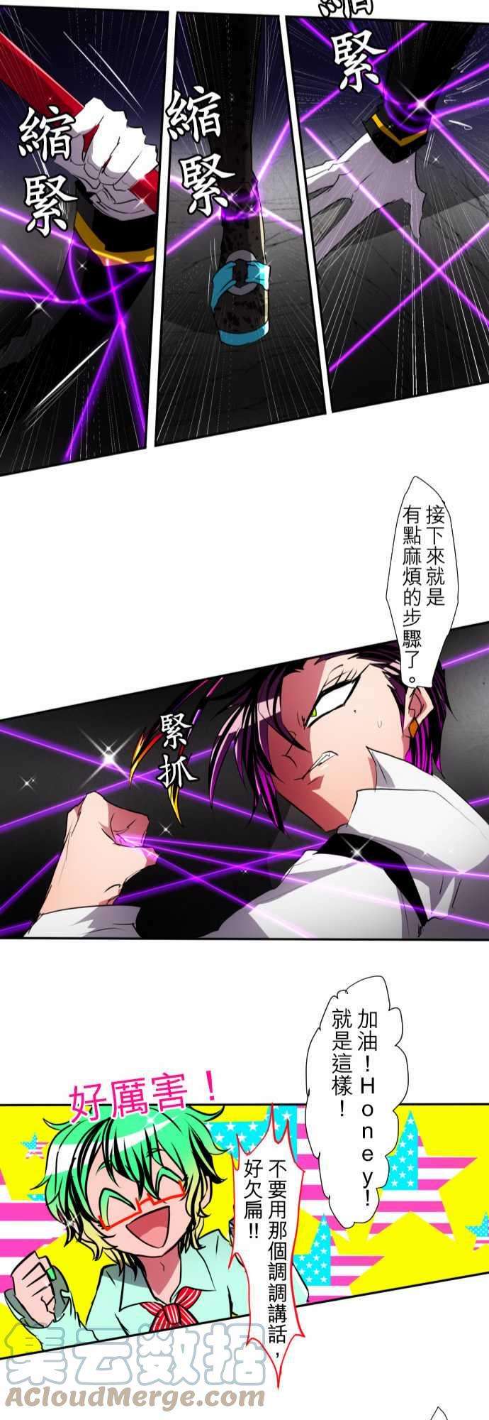 黑白来看守所98话 耀眼过头了好困扰