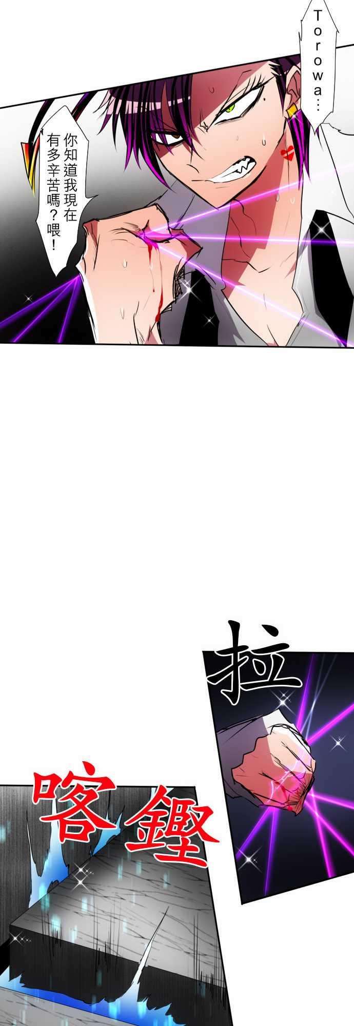 黑白来看守所98话 耀眼过头了好困扰