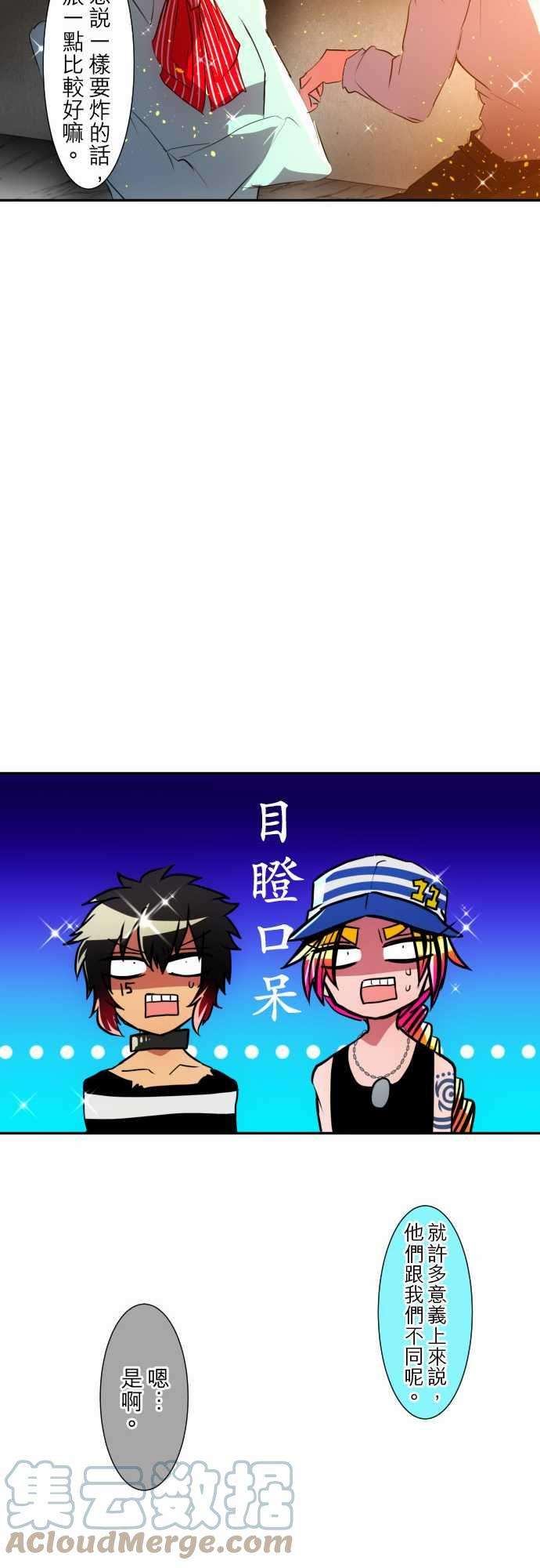 黑白来看守所98话 耀眼过头了好困扰