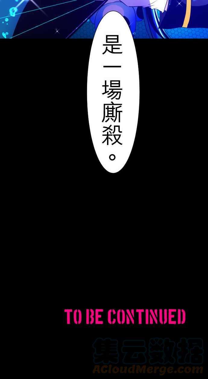 黑白来看守所98话 耀眼过头了好困扰