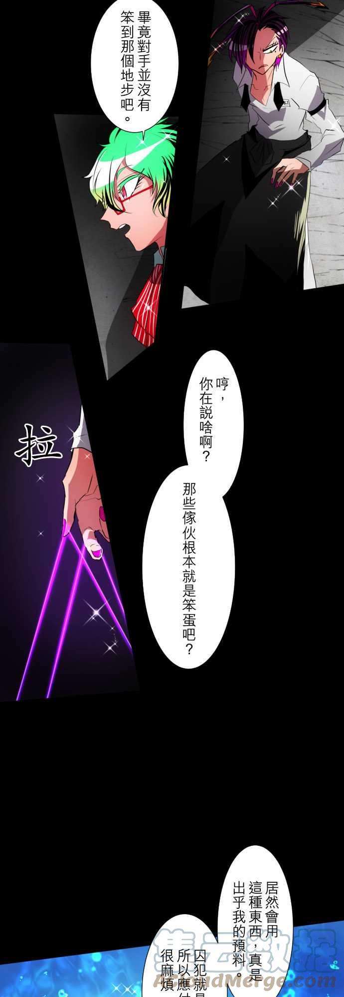 黑白来看守所98话 耀眼过头了好困扰
