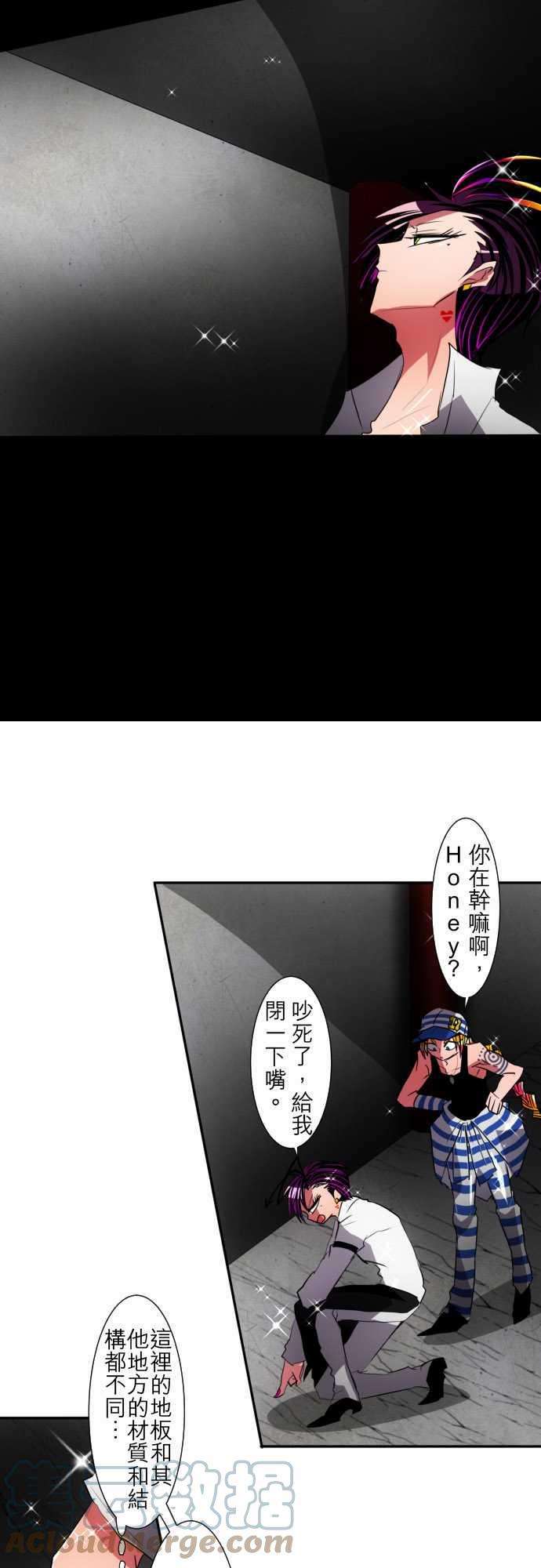 黑白来看守所98话 耀眼过头了好困扰