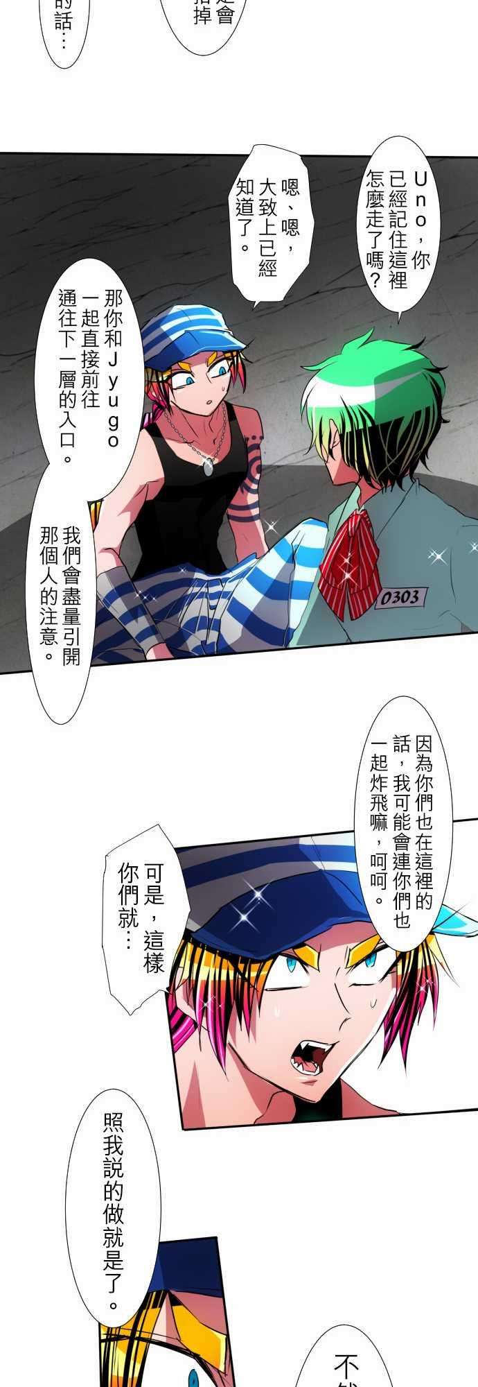 黑白来看守所99话 这下子一定能吸引住目光
