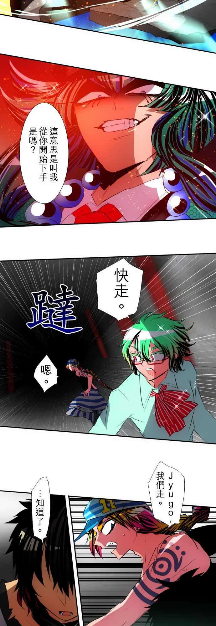 黑白来看守所99话 这下子一定能吸引住目光