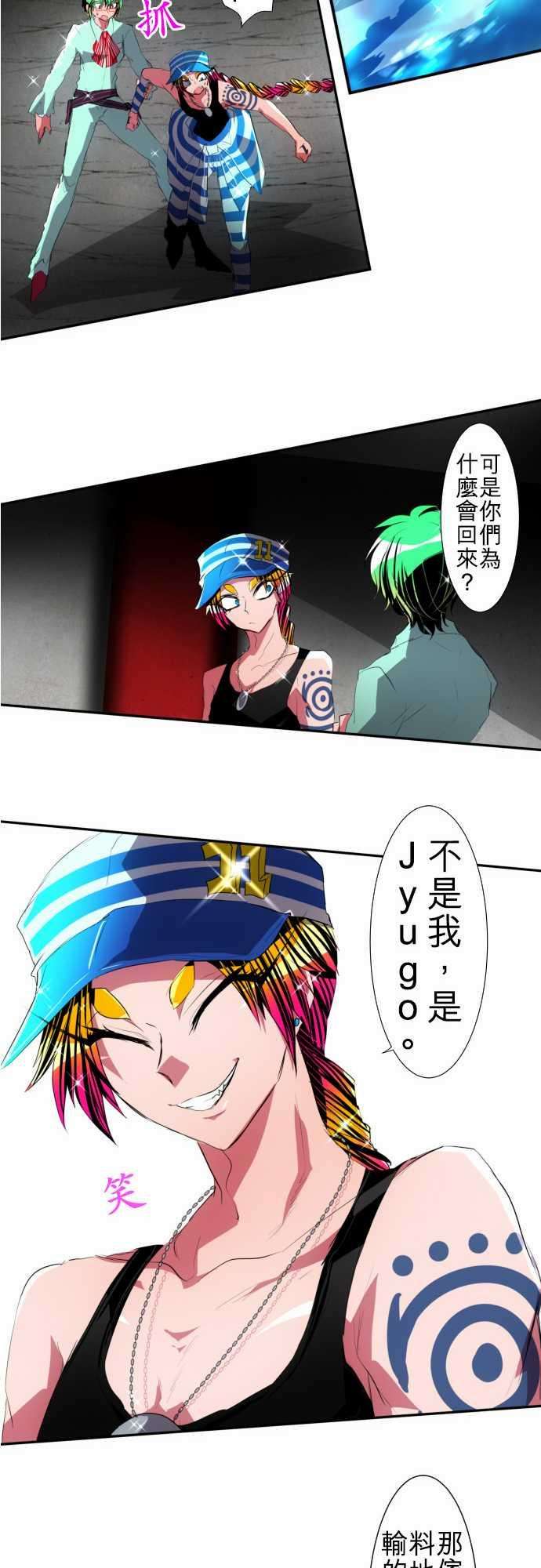 黑白来看守所100话 不准说我没用！