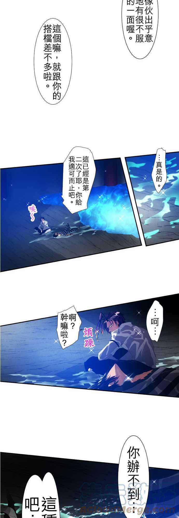 黑白来看守所100话 不准说我没用！