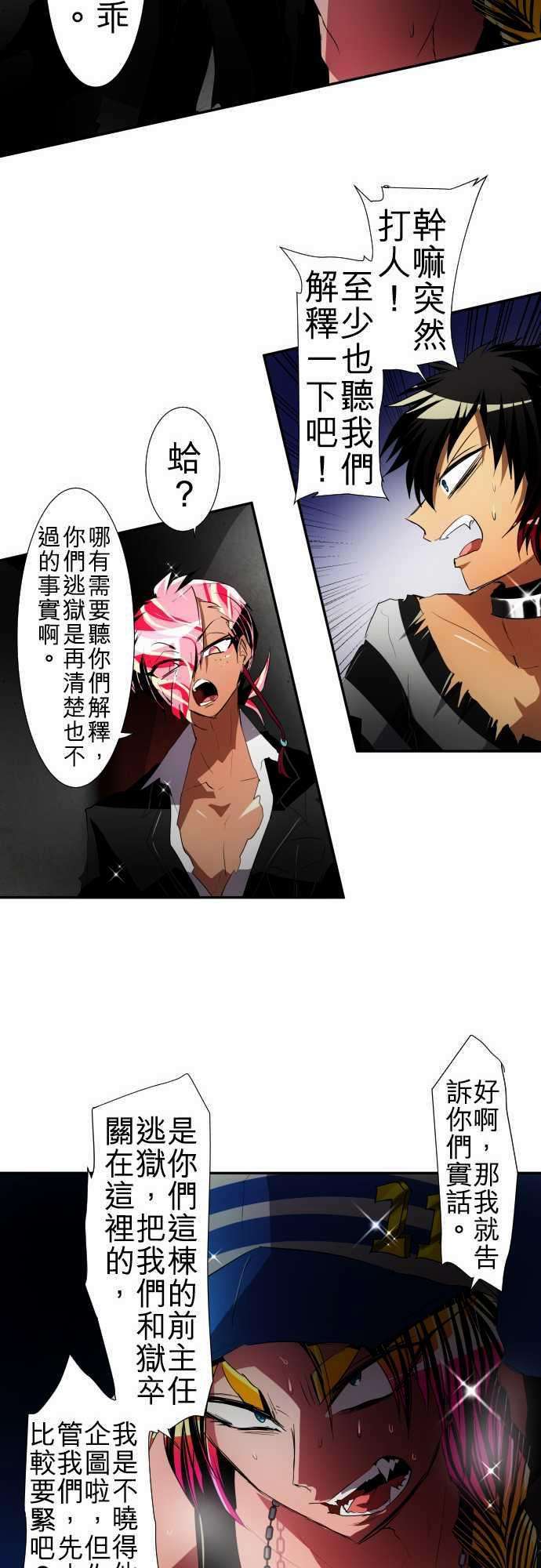 黑白来看守所101话 快去把他带来