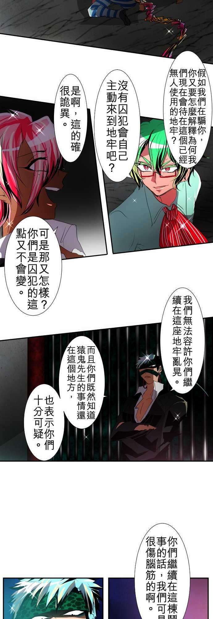 黑白来看守所101话 快去把他带来