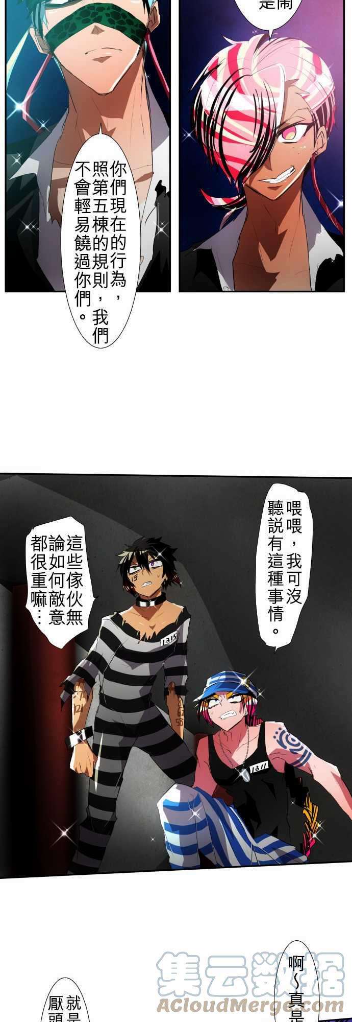 黑白来看守所101话 快去把他带来