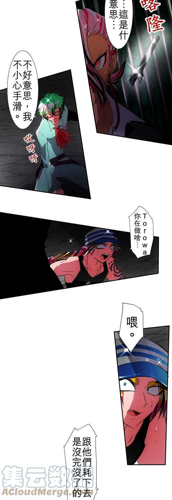 黑白来看守所101话 快去把他带来
