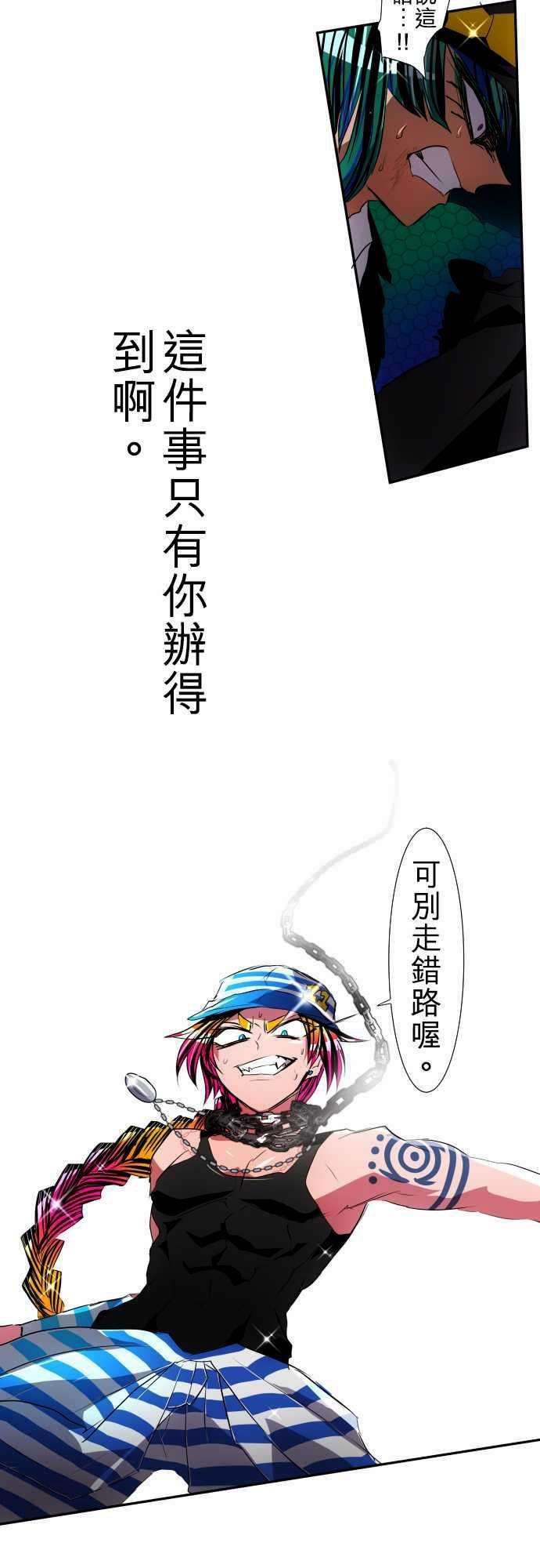 黑白来看守所101话 快去把他带来