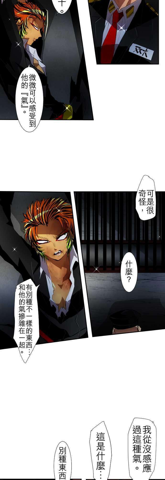 黑白来看守所101话 快去把他带来
