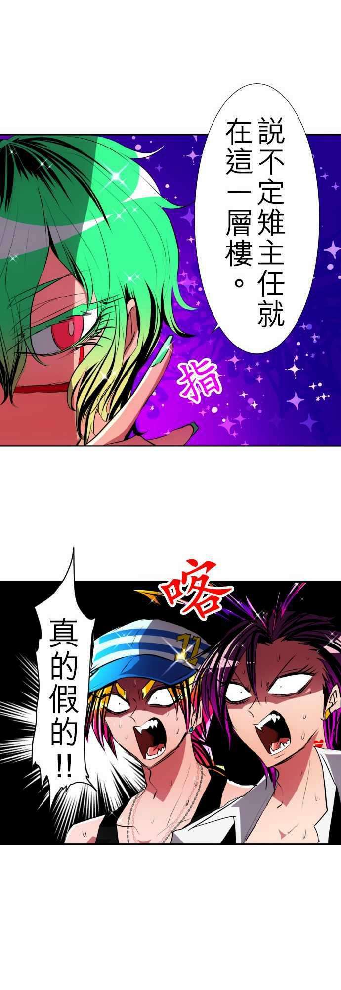 黑白来看守所102话 接下来才是重头戏而且是来真的！