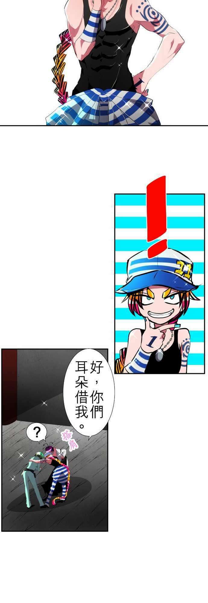 黑白来看守所102话 接下来才是重头戏而且是来真的！