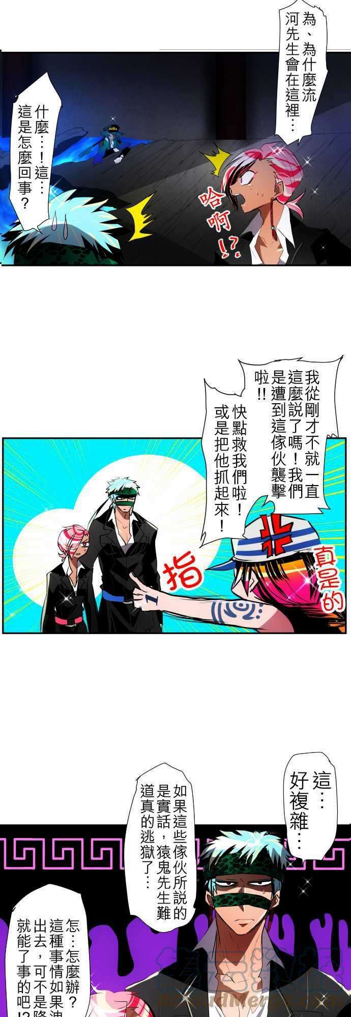 黑白来看守所102话 接下来才是重头戏而且是来真的！