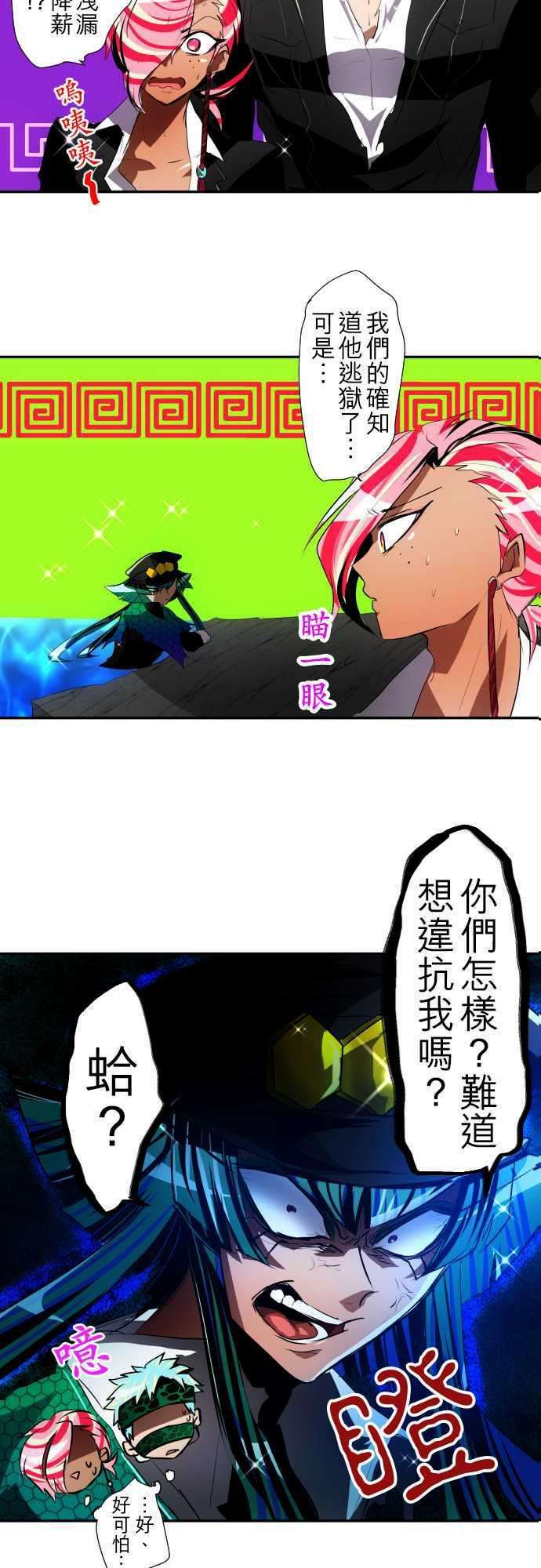 黑白来看守所102话 接下来才是重头戏而且是来真的！