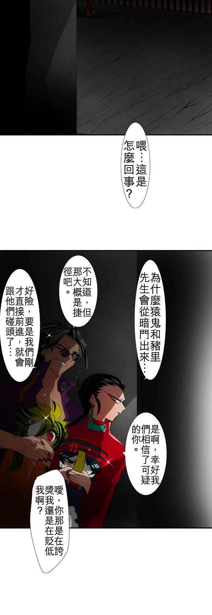 黑白来看守所103话 天蓝色