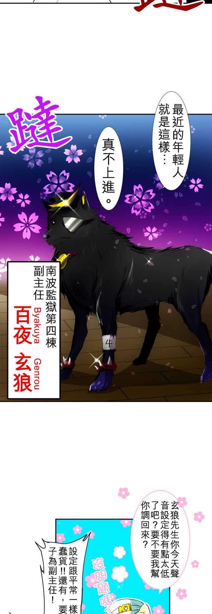 黑白来看守所104话 想传达的事
