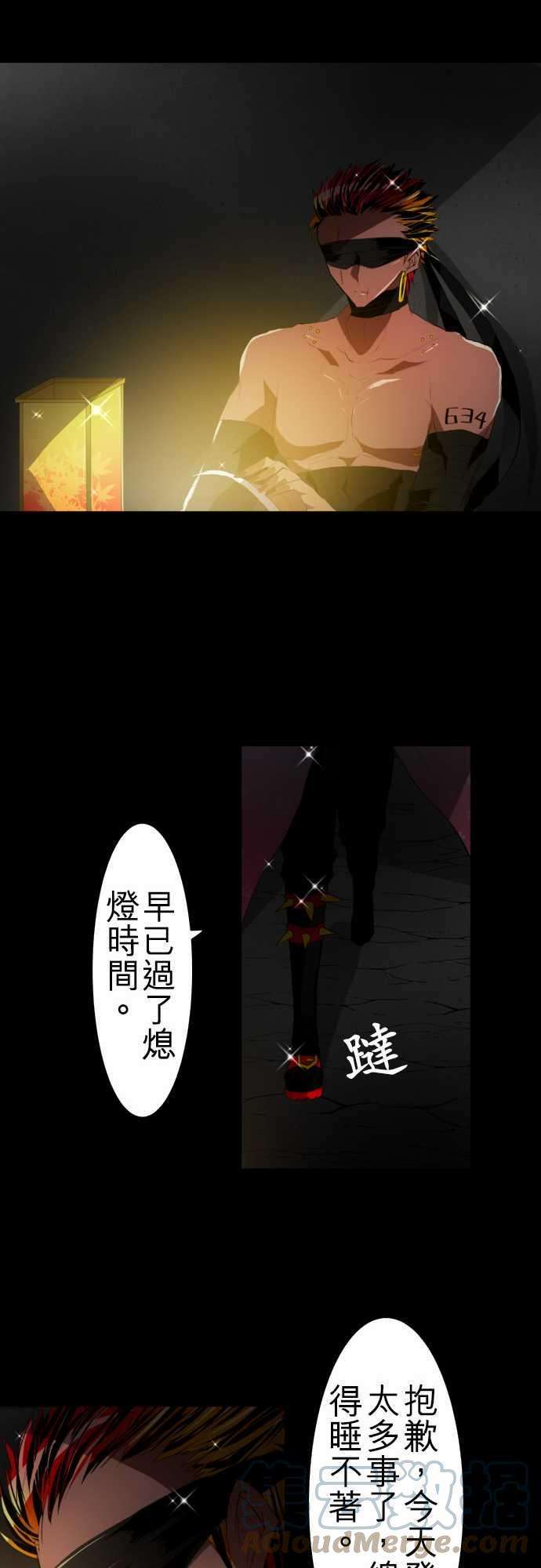 黑白来看守所104话 想传达的事