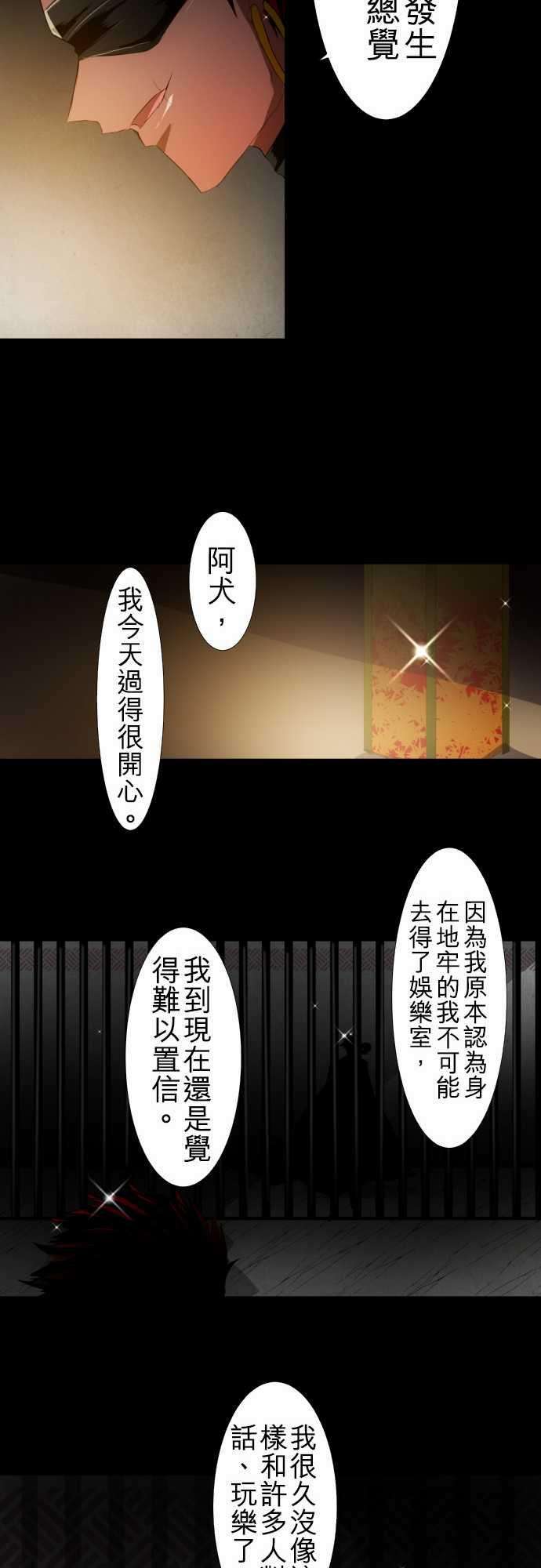 黑白来看守所104话 想传达的事