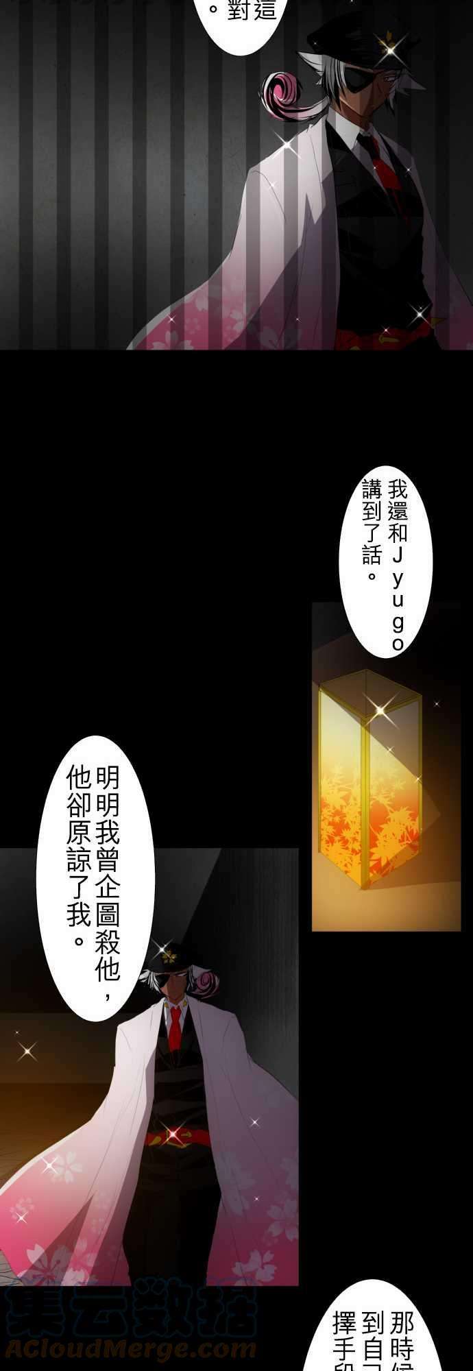 黑白来看守所104话 想传达的事