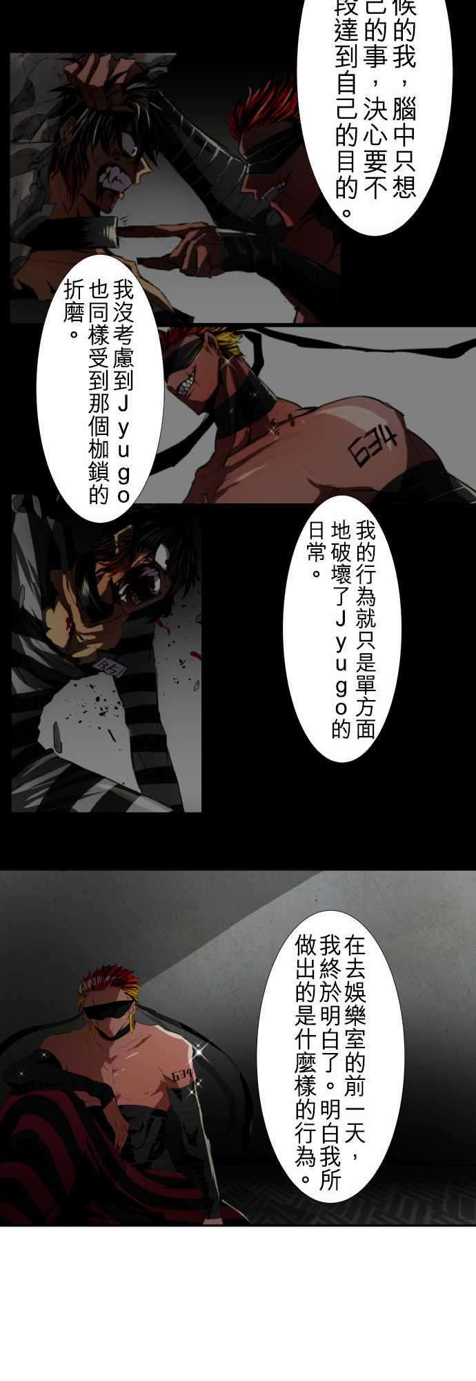 黑白来看守所104话 想传达的事