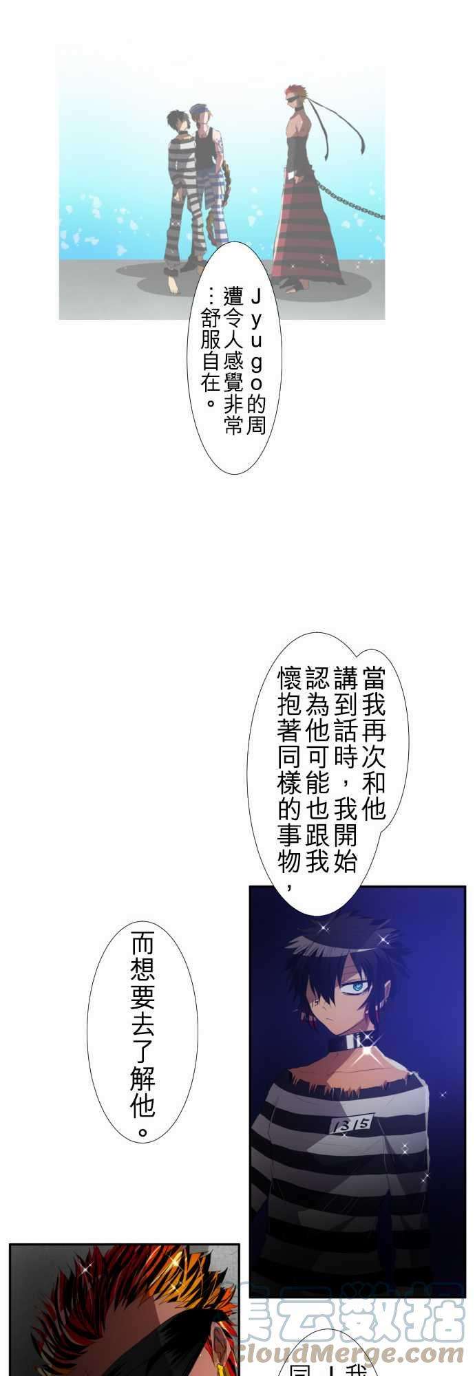黑白来看守所104话 想传达的事