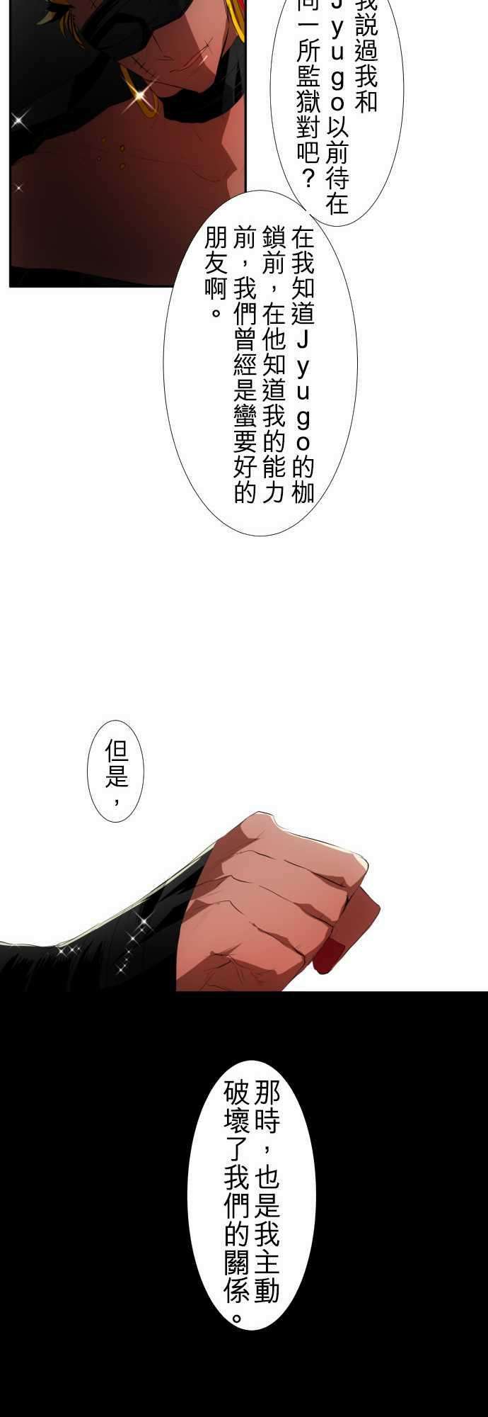 黑白来看守所104话 想传达的事