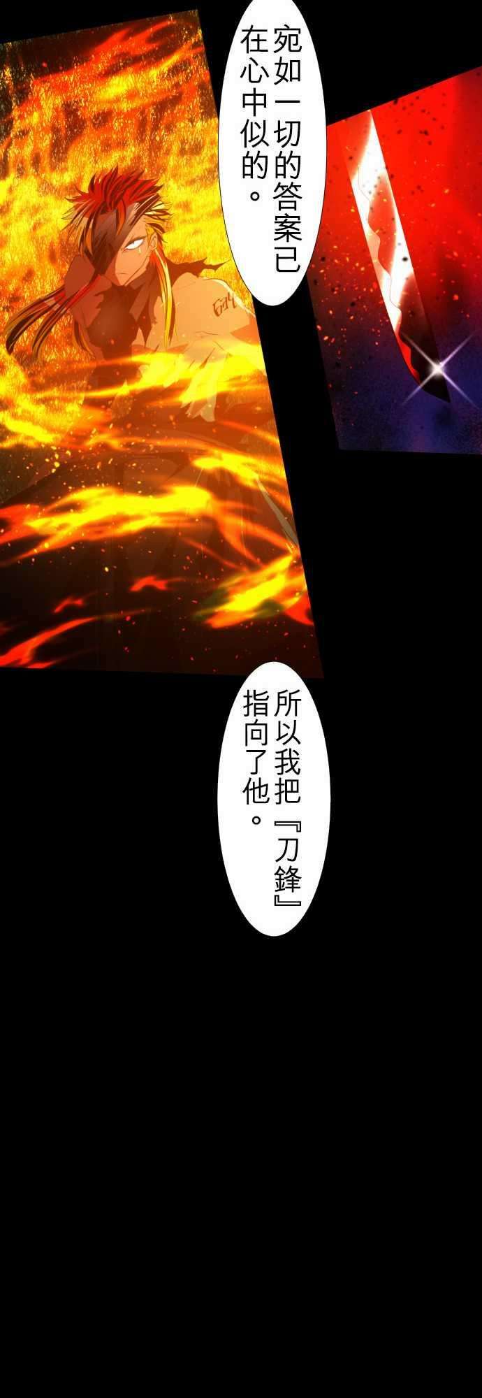 黑白来看守所104话 想传达的事