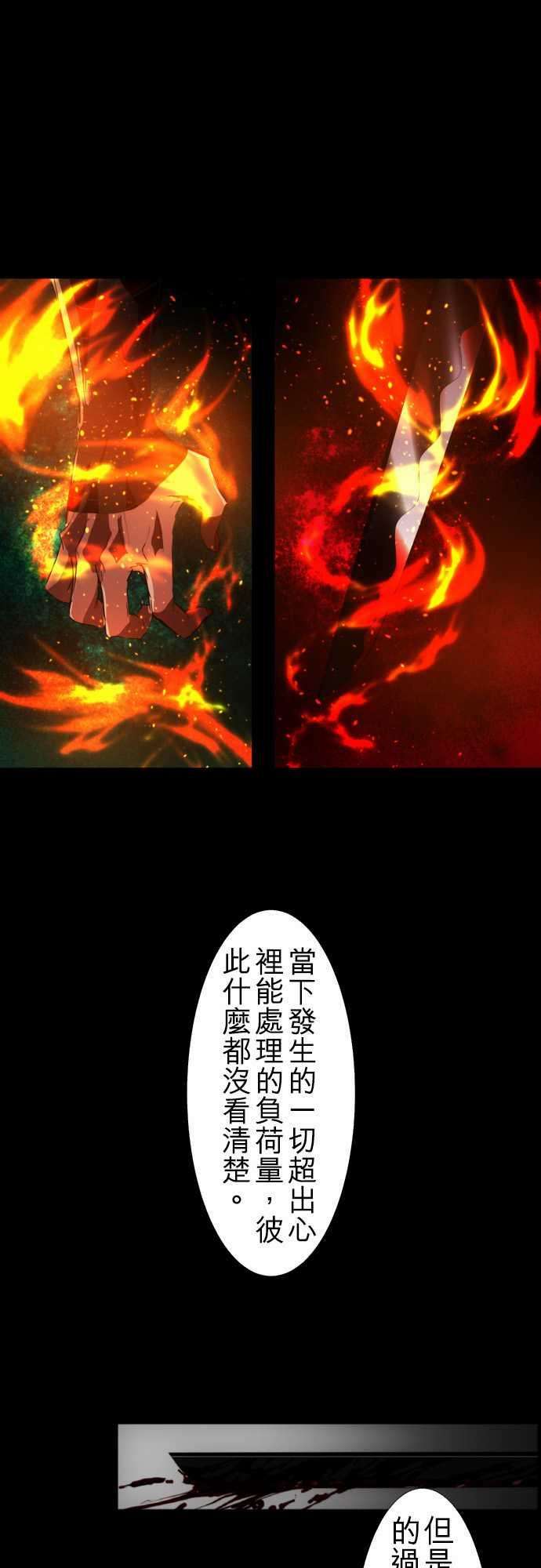 黑白来看守所104话 想传达的事