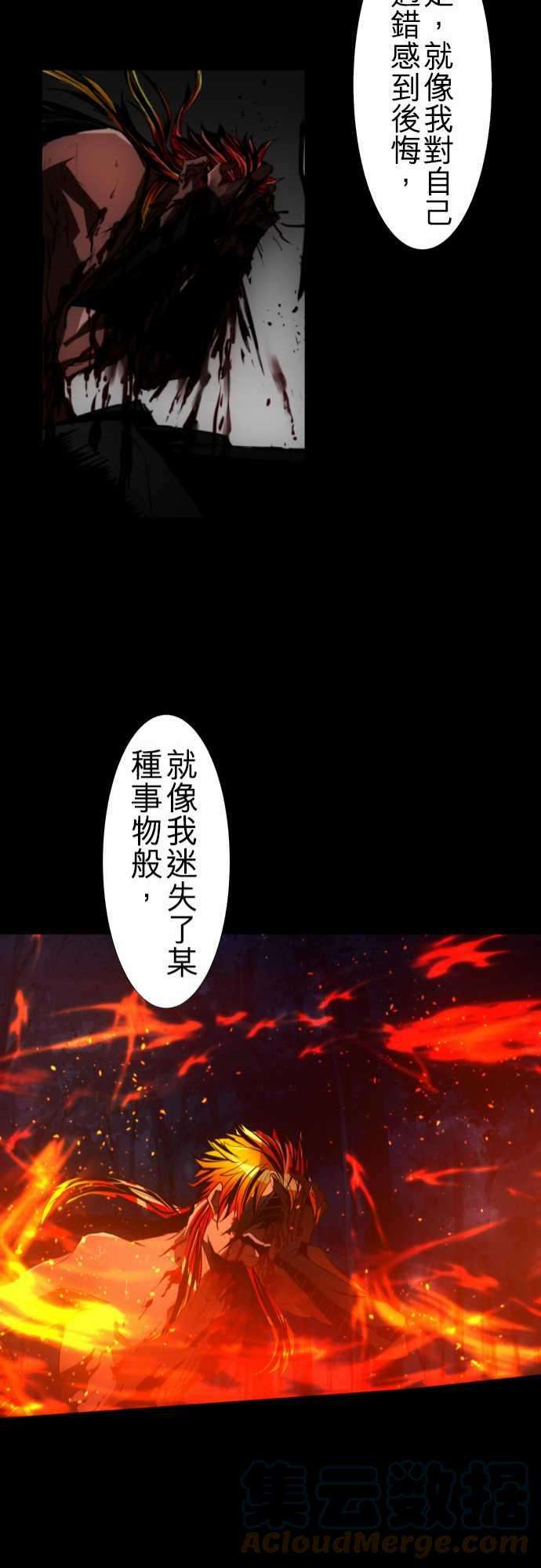 黑白来看守所104话 想传达的事
