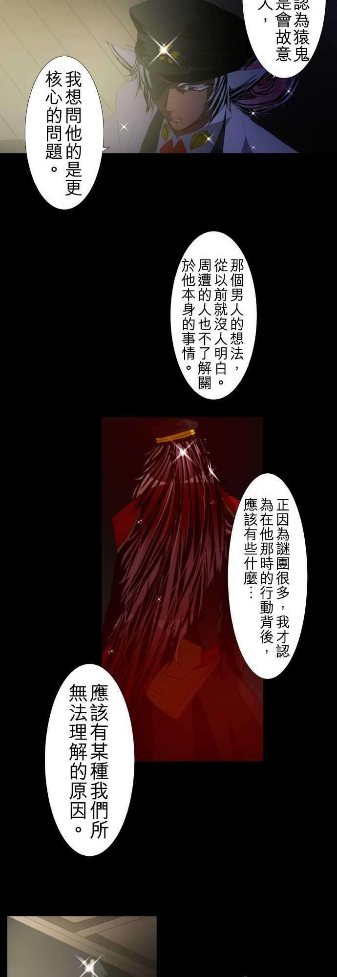 黑白来看守所104话 想传达的事