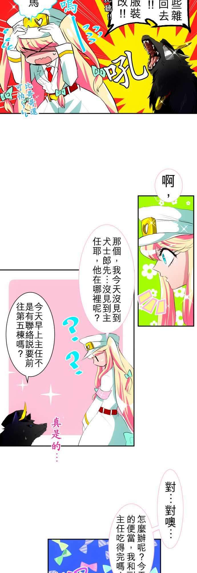 黑白来看守所104话 想传达的事