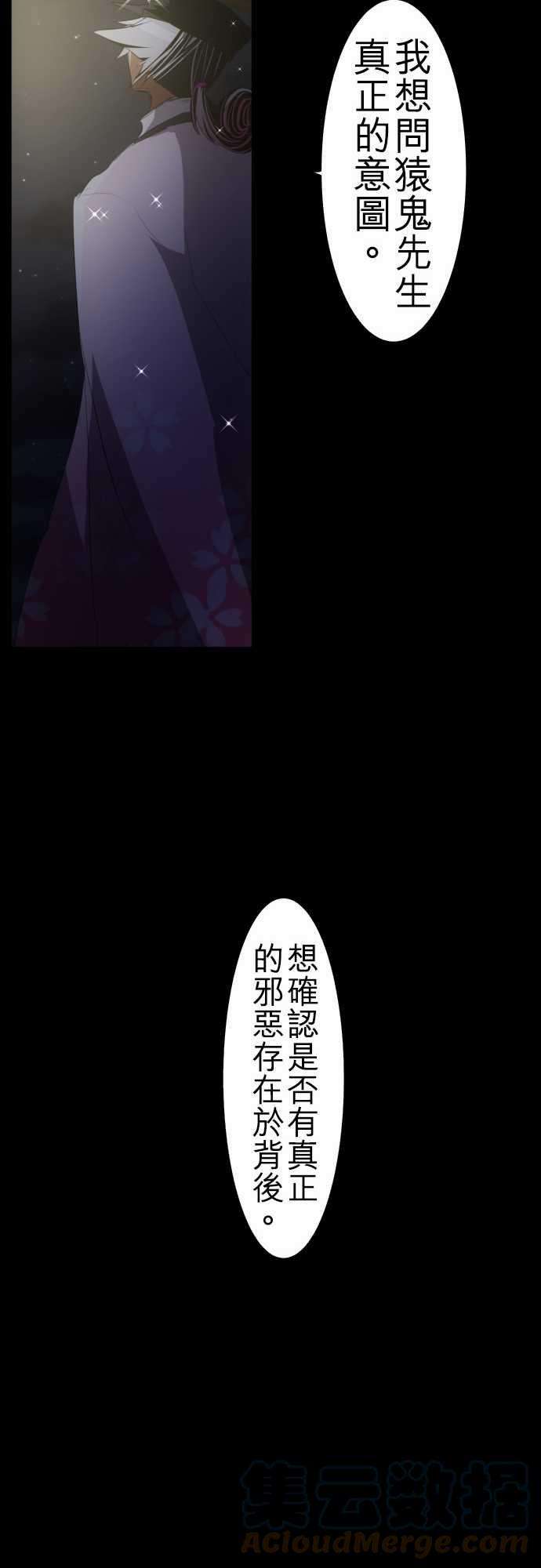 黑白来看守所104话 想传达的事