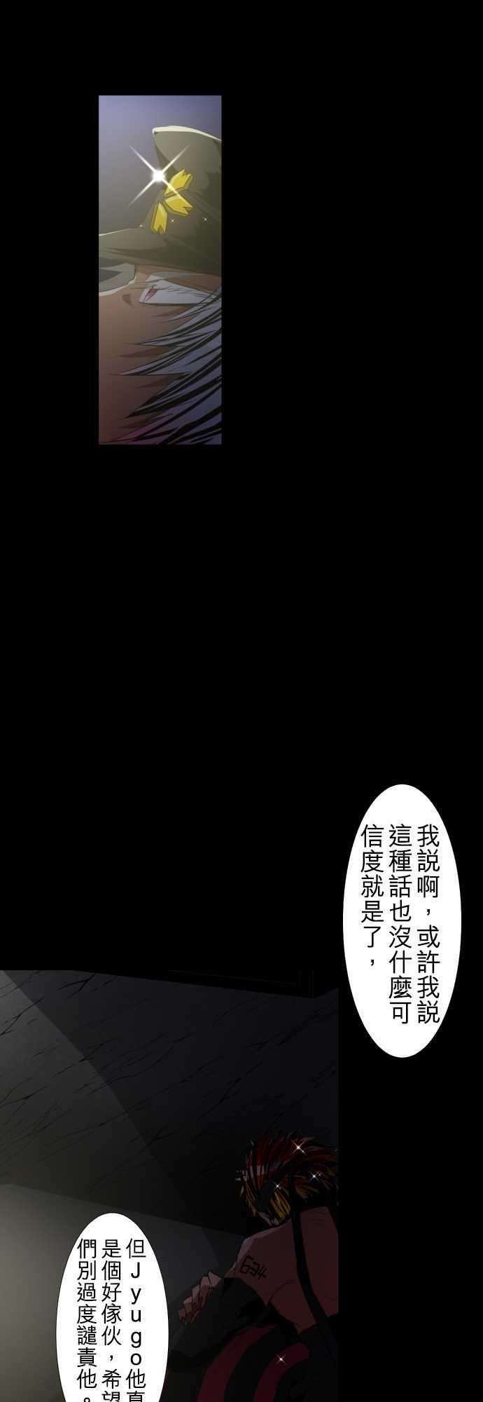 黑白来看守所104话 想传达的事