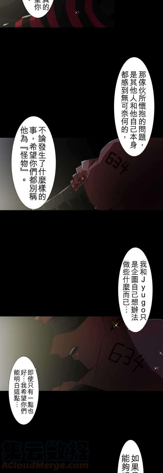 黑白来看守所104话 想传达的事