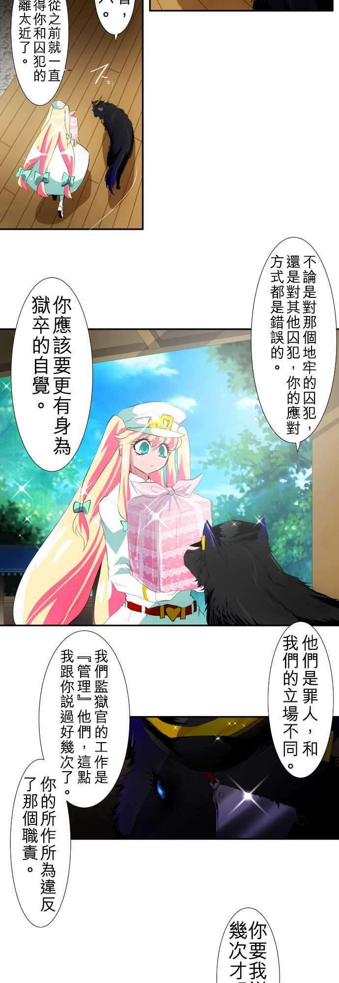 黑白来看守所104话 想传达的事