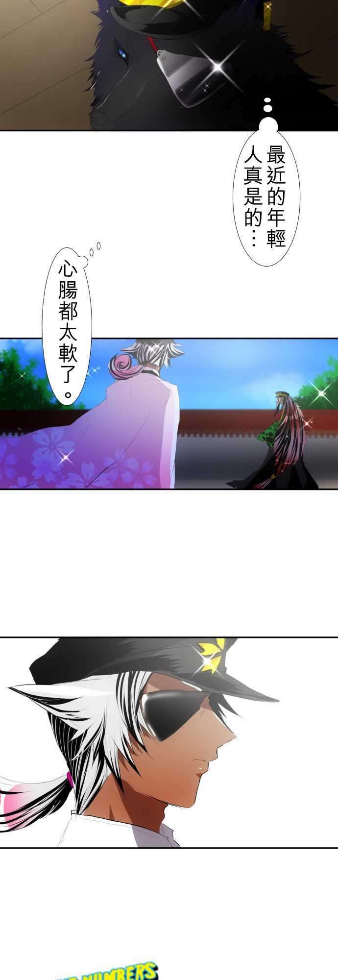 黑白来看守所104话 想传达的事