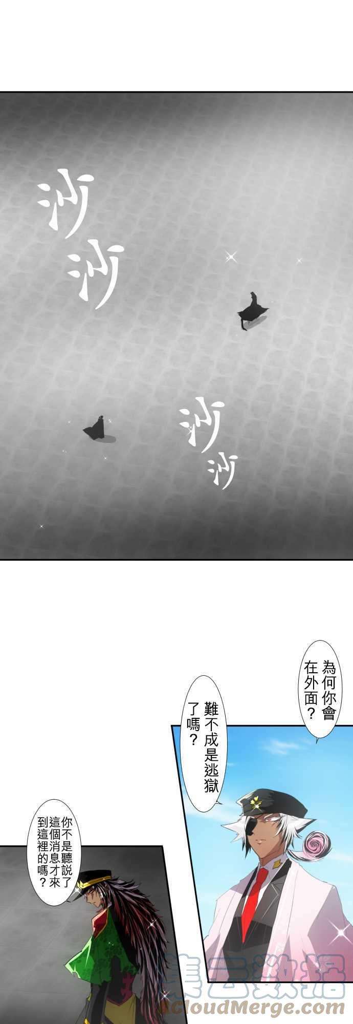 黑白来看守所105话 后半战开幕！