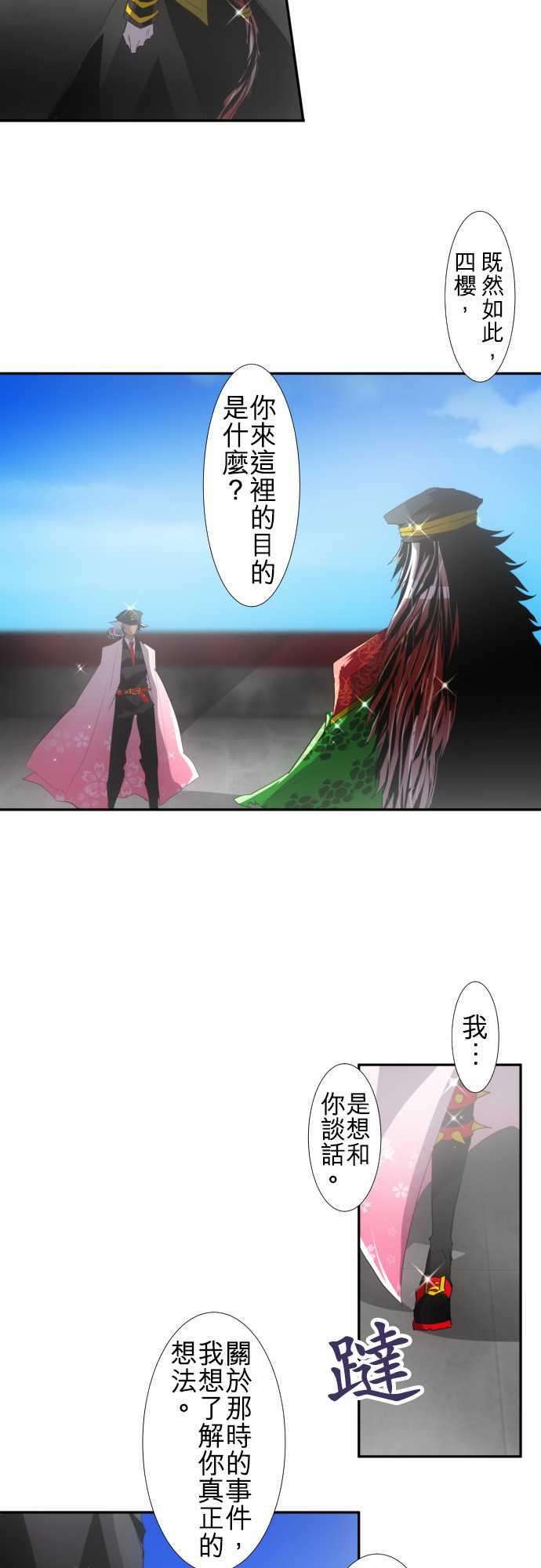 黑白来看守所105话 后半战开幕！