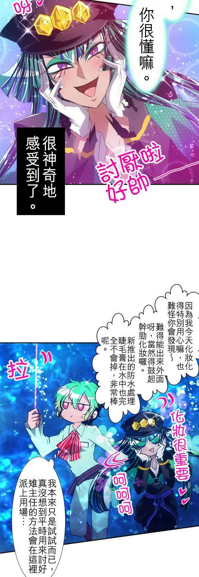 黑白来看守所105话 后半战开幕！