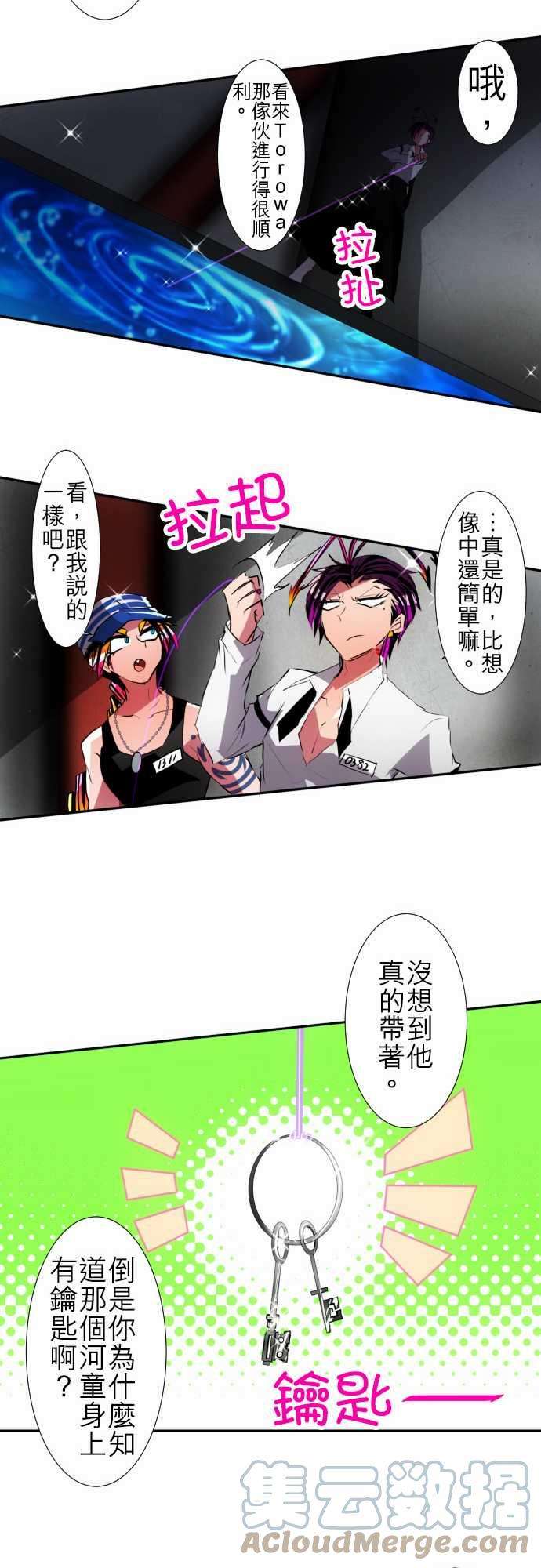 黑白来看守所105话 后半战开幕！